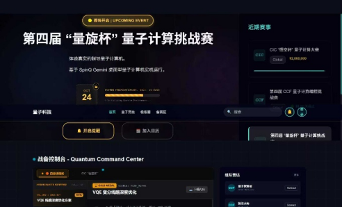 量子教育全栈生态服务展示图
